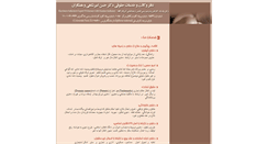 Desktop Screenshot of lawiran.org
